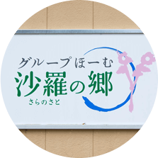 よくあるご質問 イメージ